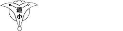 道志村立 道志小学校