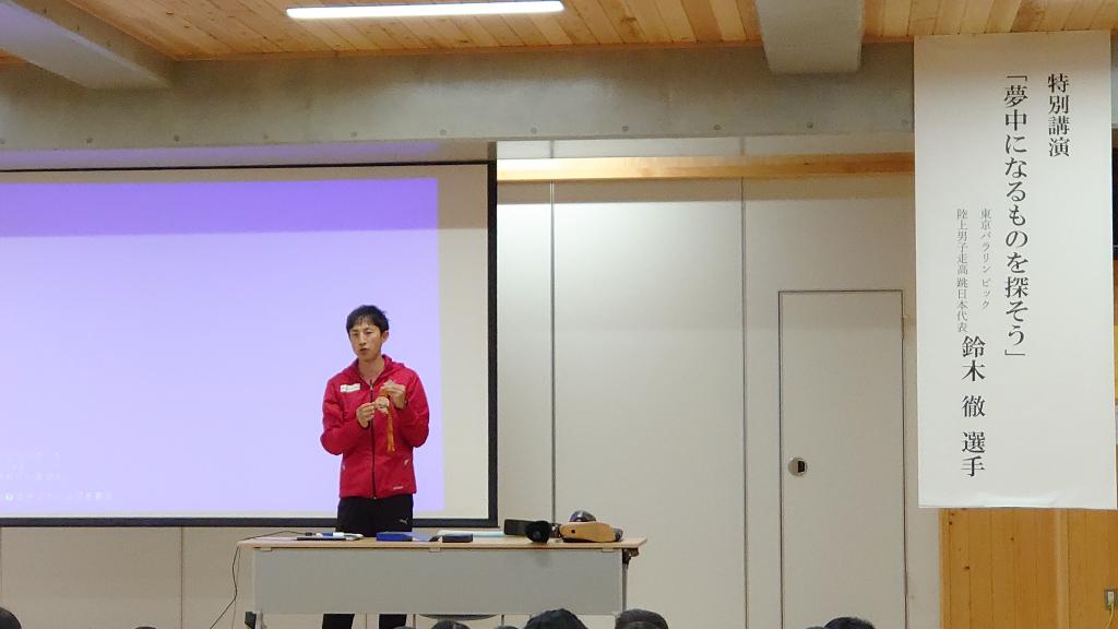 鈴木徹選手講演会