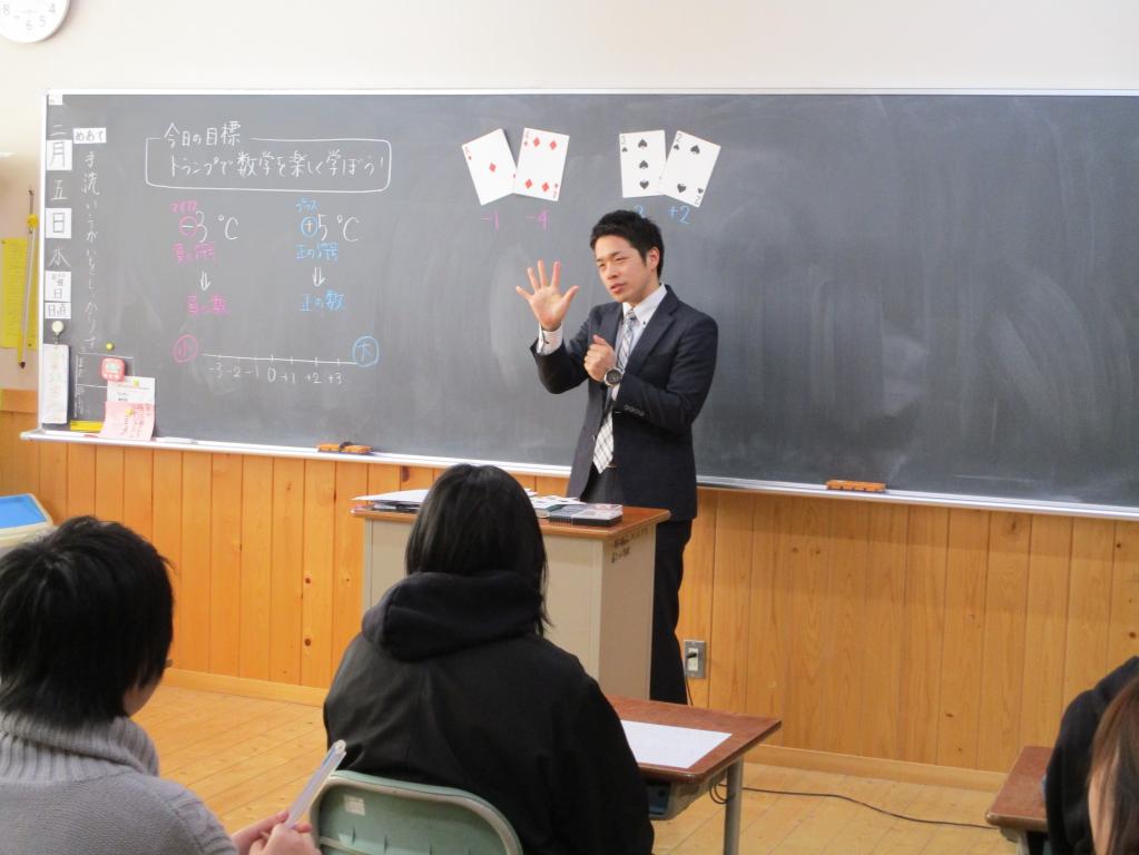 中学校出前授業