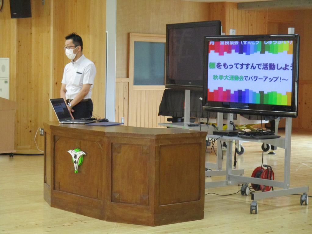 ９月の全校集会